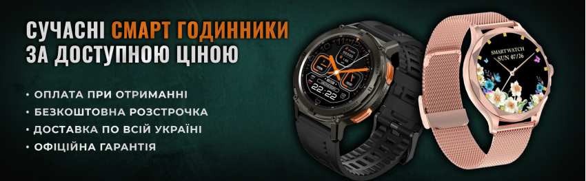 Купить смарт часы