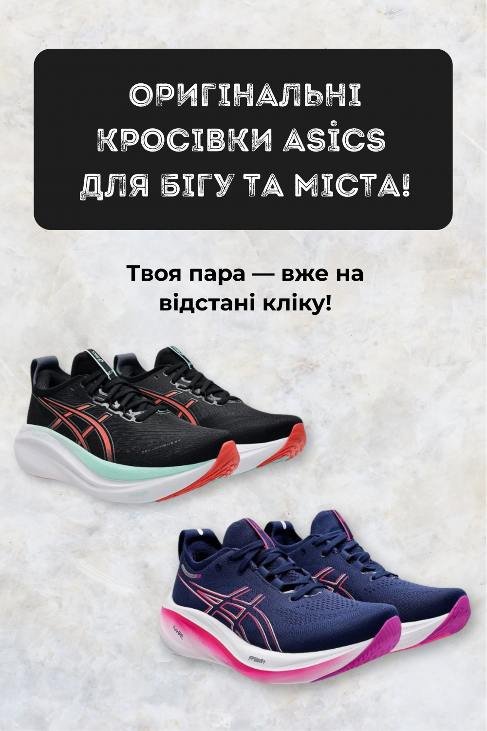Оригінальні кросівки Asics для бігу та міста