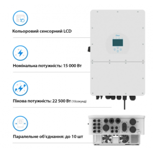 Гібридний інвертор DEYE SUN-15K-SG01HP3-EU-AM2