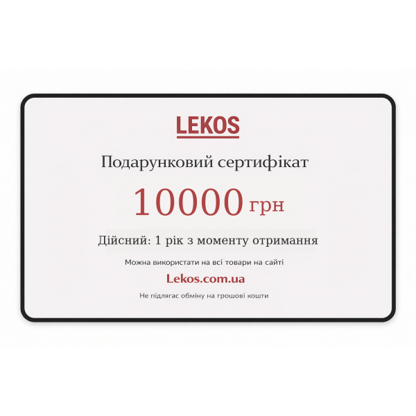 Подарочный сертификат 10000 грн