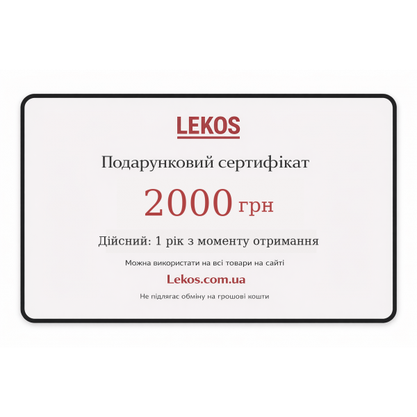 Подарочный сертификат 2000 грн