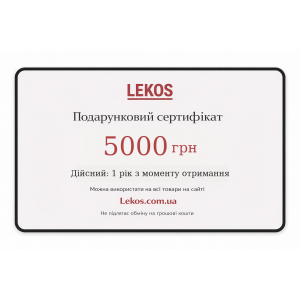 Подарочный сертификат 5000 грн