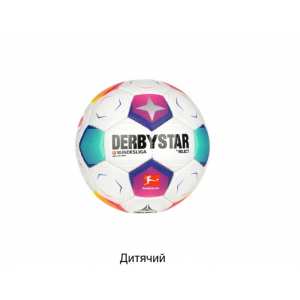 М’яч футбольний SELECT DERBYSTAR Bundesliga Brillant Mini v23
