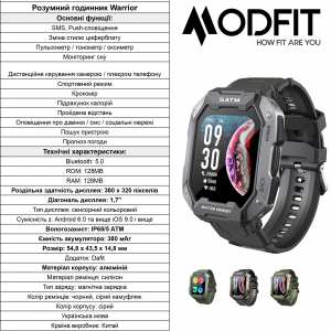 Годинник Modfit Warrior All Black