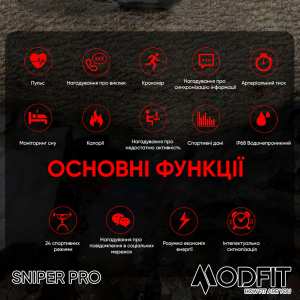 Розумний годинник Modfit Sniper Pro Black-Silver 41 мм.
