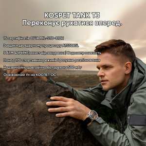 Розумний годинник Kospet TANK T3 Silver