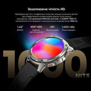 Розумний годинник Kospet TANK T3 Silver