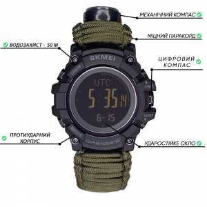 Skmei 1356AGPK Army Green Tactic Compass