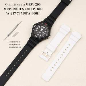 Ремешок для Casio MRW-200H All White