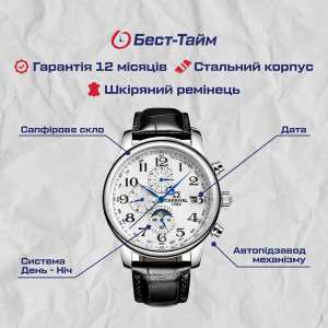 Carnival Masters Silver Metal, 2 ремінці