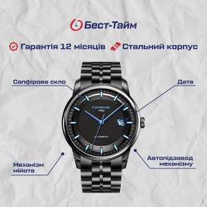 Carnival Special Smoky Magnetic, 2 ремінці