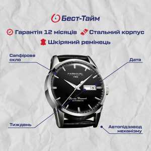 Carnival Flagman Supermetal, 2 ремінці