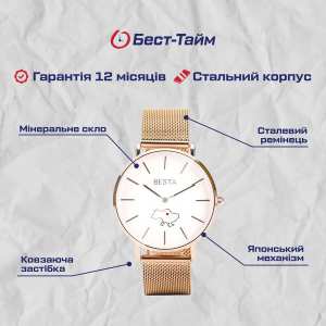 Besta Love UA Beige Flower, 2 ремешка