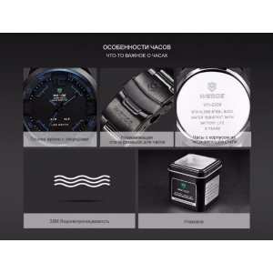 Часы Weide Sport Blue 