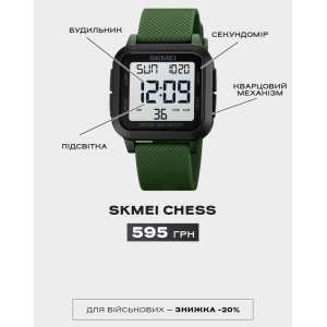 Часы Skmei Chess