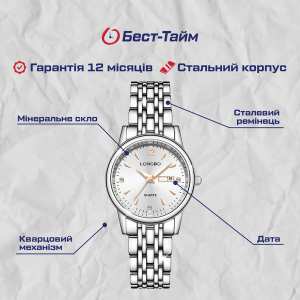 Жіночі годинники Longbo One