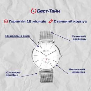 Жіночі годинники Besta Love UA Silver