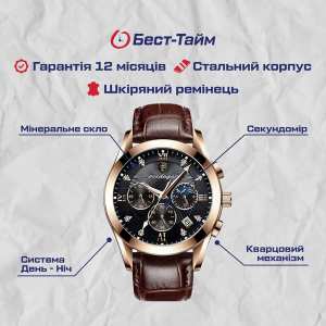 Мужские часы Poedagar Magnat Gold