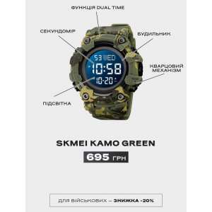 Часы Skmei Kamo Green Часы Skmei Kamo Green