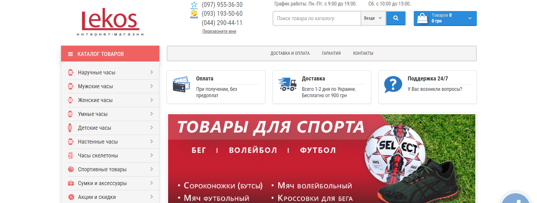 Работа с видео контентом в интернет магазине Lekos - 13